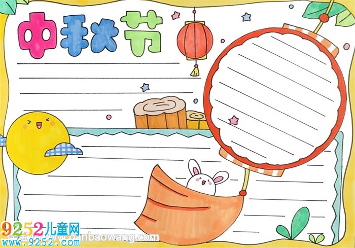 中秋節(jié)<a href=http://www.inspiredelm.com/shouchaobao/ target=_blank class=infotextkey>手抄報(bào)</a>簡單易畫