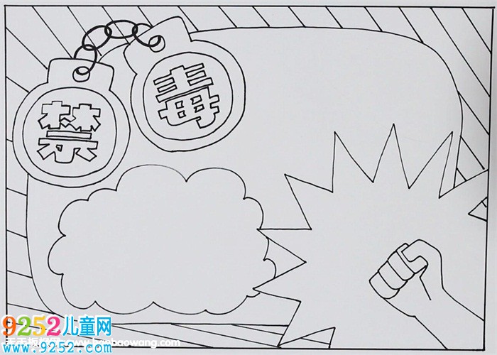禁毒<a href=http://www.inspiredelm.com/shouchaobao/ target=_blank class=infotextkey>手抄報</a>簡單又漂亮，非常簡單的禁毒<a href=http://www.inspiredelm.com/shouchaobao/ target=_blank class=infotextkey>手抄報</a>