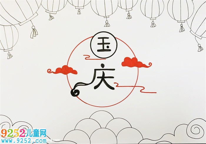 小學(xué)生國慶節(jié)<a href=http://www.inspiredelm.com/shouchaobao/ target=_blank class=infotextkey>手抄報</a>，小學(xué)生迎國慶的<a href=http://www.inspiredelm.com/shouchaobao/ target=_blank class=infotextkey>手抄報</a>