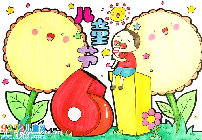 6.1兒童節(jié)<a href=http://www.inspiredelm.com/shouchaobao/ target=_blank class=infotextkey>手抄報</a>