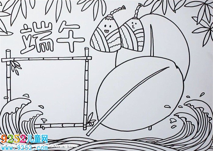 端午節(jié)<a href=http://www.inspiredelm.com/shouchaobao/ target=_blank class=infotextkey>手抄報(bào)</a>怎么畫