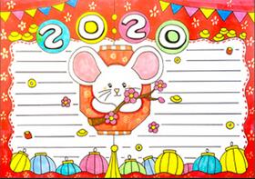 2020鼠年手抄報(bào)怎么畫？