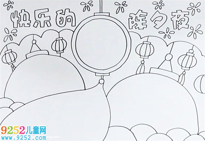 快樂的除夕夜<a href=http://www.inspiredelm.com/shouchaobao/ target=_blank class=infotextkey>手抄報</a>怎么畫