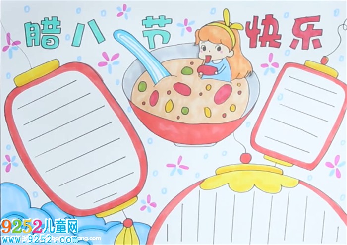 臘八節(jié)快樂<a href=http://www.inspiredelm.com/shouchaobao/ target=_blank class=infotextkey>手抄報</a>怎么畫