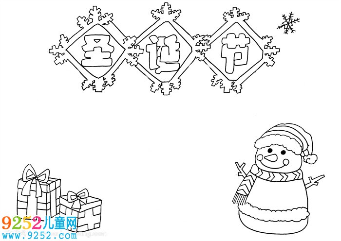 圣誕節(jié)<a href=http://www.inspiredelm.com/shouchaobao/ target=_blank class=infotextkey>手抄報(bào)</a>簡單又漂亮，圣誕節(jié)<a href=http://www.inspiredelm.com/shouchaobao/ target=_blank class=infotextkey>手抄報(bào)</a>模板