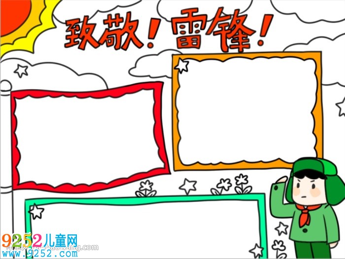 致敬雷鋒同志<a href=http://www.inspiredelm.com/shouchaobao/ target=_blank class=infotextkey>手抄報</a>怎么畫