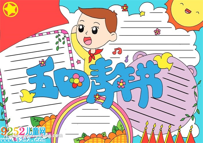 五四青年節(jié)<a href=http://www.inspiredelm.com/shouchaobao/ target=_blank class=infotextkey>手抄報(bào)</a>怎么畫