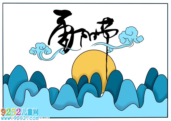 九九重陽節(jié)優(yōu)秀<a href=http://www.inspiredelm.com/shouchaobao/ target=_blank class=infotextkey>手抄報</a>，重陽節(jié)<a href=http://www.inspiredelm.com/shouchaobao/ target=_blank class=infotextkey>手抄報</a>圖片簡單