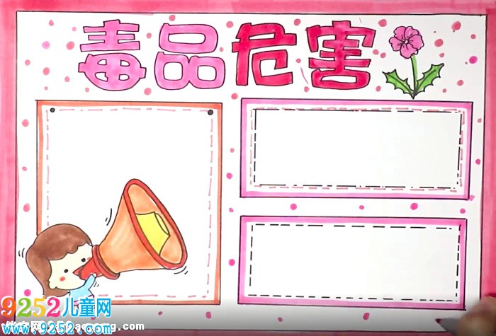 毒品危害<a href=http://www.inspiredelm.com/shouchaobao/ target=_blank class=infotextkey>手抄報</a>怎么畫