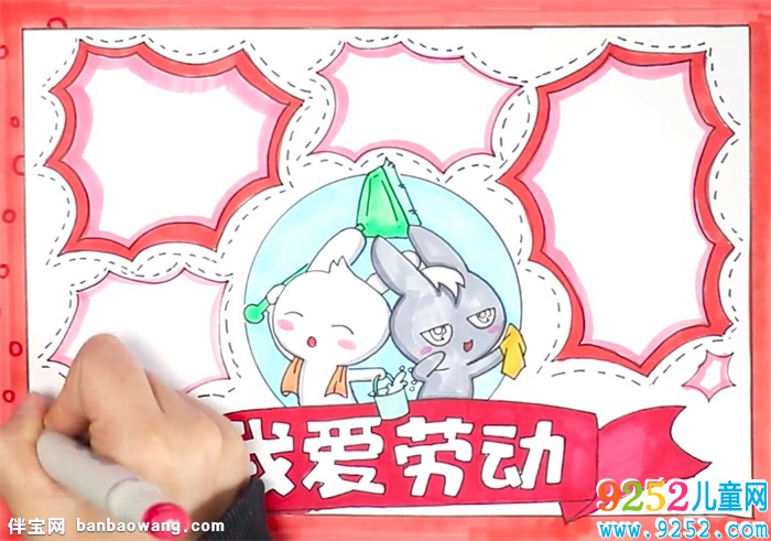 我愛勞動<a href=http://www.inspiredelm.com/shouchaobao/ target=_blank class=infotextkey>手抄報</a>怎么畫