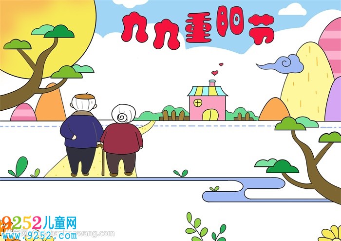 九九重陽節(jié)<a href=http://www.inspiredelm.com/shouchaobao/ target=_blank class=infotextkey>手抄報</a>模板