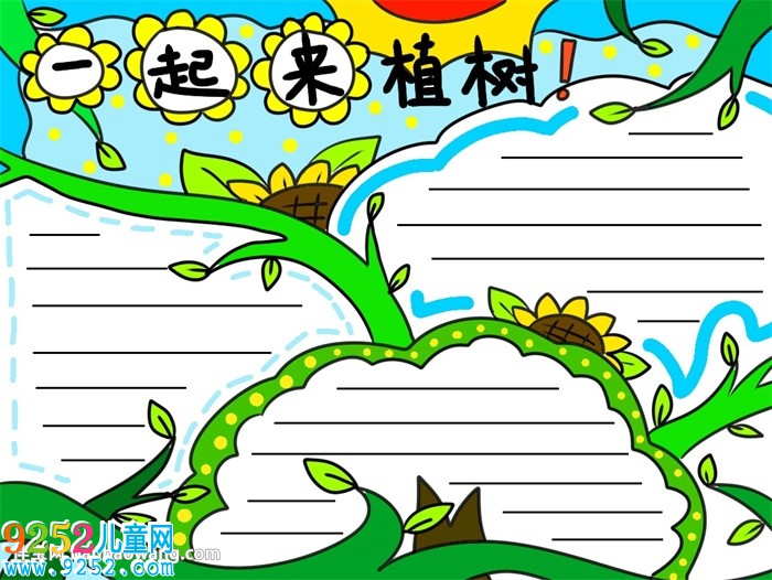 創(chuàng)意植樹節(jié)<a href=http://www.inspiredelm.com/shouchaobao/ target=_blank class=infotextkey>手抄報</a>怎么畫