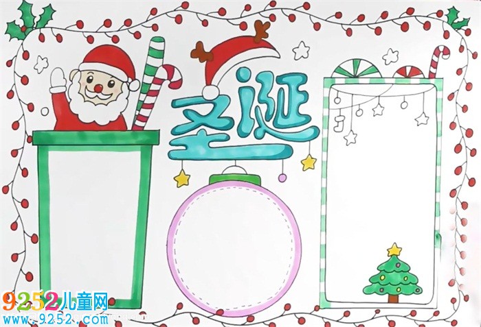圣誕節(jié)主題<a href=http://www.inspiredelm.com/shouchaobao/ target=_blank class=infotextkey>手抄報</a>怎么畫