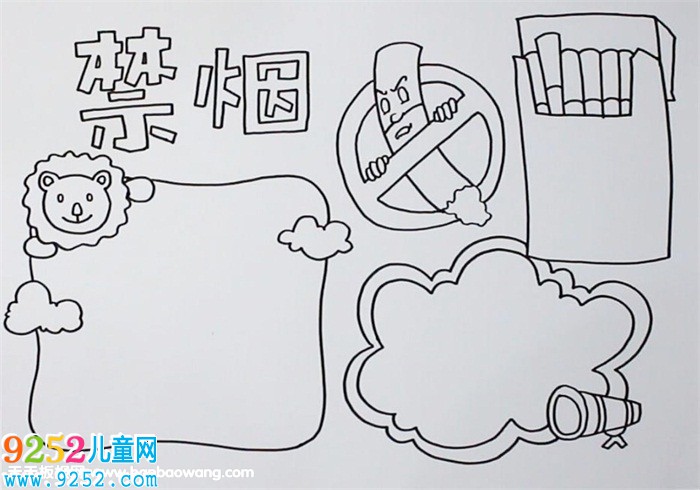 禁煙<a href=http://www.inspiredelm.com/shouchaobao/ target=_blank class=infotextkey>手抄報</a>
