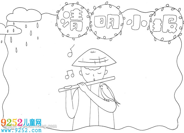 小學(xué)生清明節(jié)<a href=http://www.inspiredelm.com/shouchaobao/ target=_blank class=infotextkey>手抄報</a>怎么畫