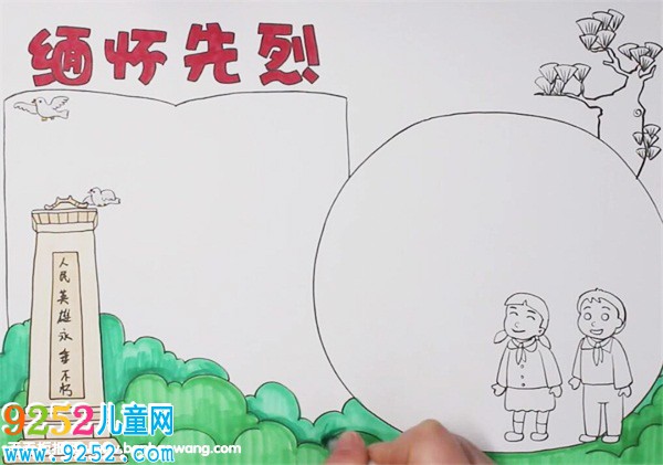 緬懷烈士<a href=http://www.inspiredelm.com/shouchaobao/ target=_blank class=infotextkey>手抄報</a>