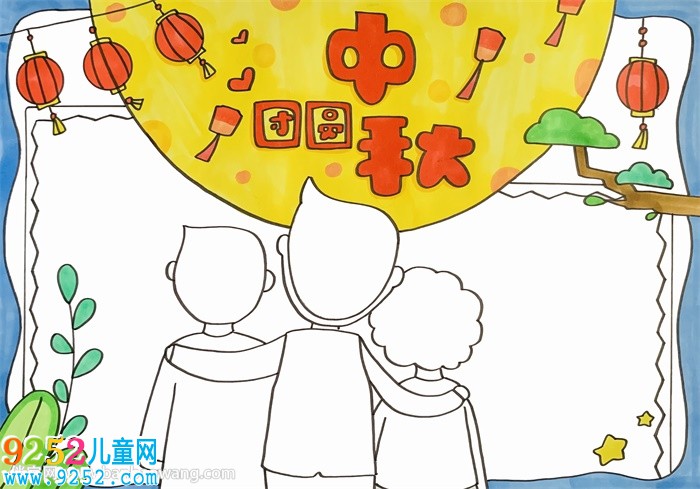 中秋節(jié)團(tuán)圓<a href=http://www.inspiredelm.com/shouchaobao/ target=_blank class=infotextkey>手抄報(bào)</a>