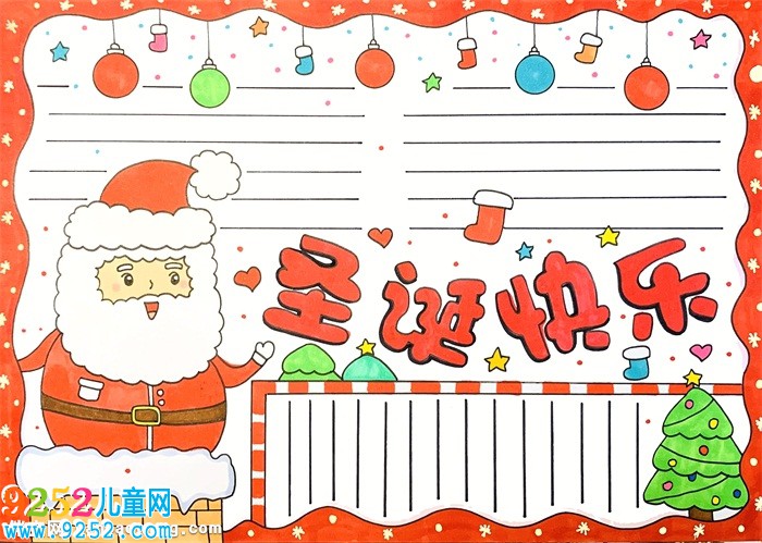 圣誕快樂<a href=http://www.inspiredelm.com/shouchaobao/ target=_blank class=infotextkey>手抄報(bào)</a>簡單又漂亮，小學(xué)生圣誕節(jié)<a href=http://www.inspiredelm.com/shouchaobao/ target=_blank class=infotextkey>手抄報(bào)</a>