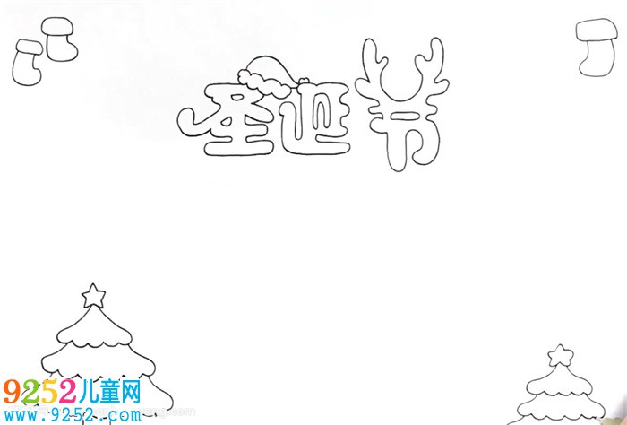 關(guān)于圣誕節(jié)的<a href=http://www.inspiredelm.com/shouchaobao/ target=_blank class=infotextkey>手抄報(bào)</a>