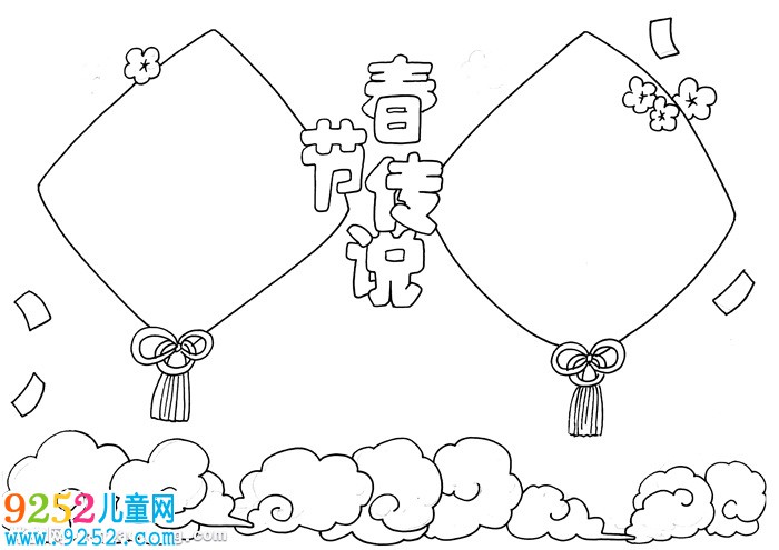 2020年春節(jié)的傳說<a href=http://www.inspiredelm.com/shouchaobao/ target=_blank class=infotextkey>手抄報(bào)</a>，春節(jié)的由來與傳說<a href=http://www.inspiredelm.com/shouchaobao/ target=_blank class=infotextkey>手抄報(bào)</a>