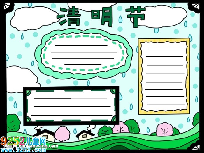清明節(jié)<a href=http://www.inspiredelm.com/shouchaobao/ target=_blank class=infotextkey>手抄報</a>簡單畫