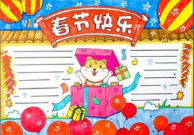 春節(jié)快樂手抄報(bào)怎么畫？