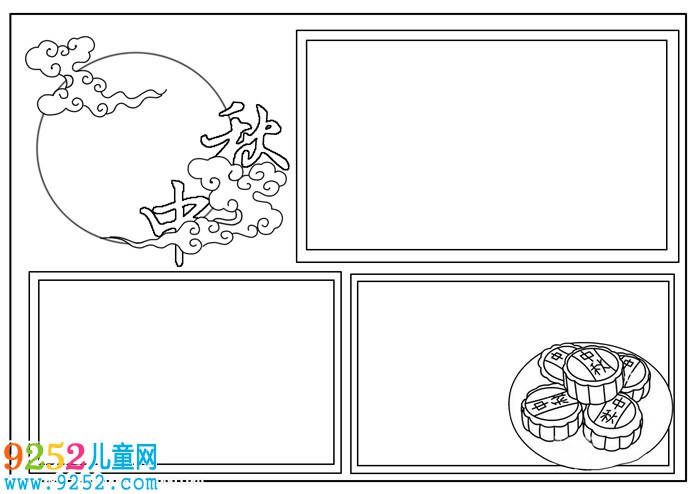 關(guān)于中秋節(jié)的<a href=http://www.inspiredelm.com/shouchaobao/ target=_blank class=infotextkey>手抄報(bào)</a>，中秋節(jié)快樂(lè)<a href=http://www.inspiredelm.com/shouchaobao/ target=_blank class=infotextkey>手抄報(bào)</a>圖片