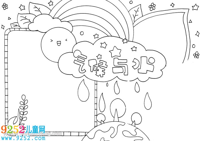 氣候與水<a href=http://www.inspiredelm.com/shouchaobao/ target=_blank class=infotextkey>手抄報</a>