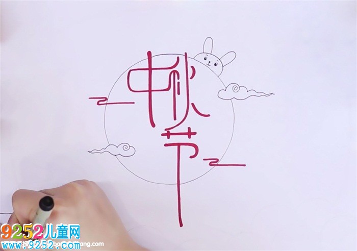 小學(xué)生中秋節(jié)<a href=http://www.inspiredelm.com/shouchaobao/ target=_blank class=infotextkey>手抄報(bào)</a>圖片，我們的節(jié)日中秋節(jié)<a href=http://www.inspiredelm.com/shouchaobao/ target=_blank class=infotextkey>手抄報(bào)</a>