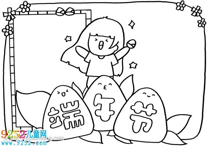 端午節(jié)的<a href=http://www.inspiredelm.com/shouchaobao/ target=_blank class=infotextkey>手抄報</a>簡單又漂亮