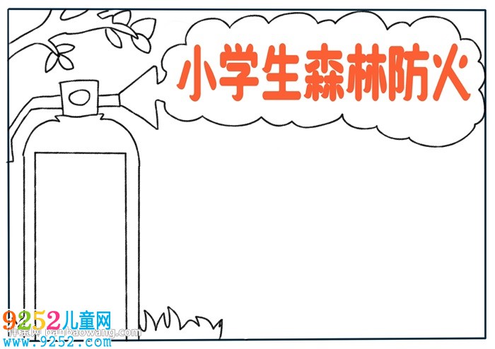 小學(xué)生森林防火<a href=http://www.inspiredelm.com/shouchaobao/ target=_blank class=infotextkey>手抄報(bào)</a>