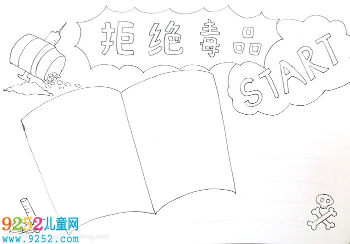 拒絕毒品<a href=http://www.inspiredelm.com/shouchaobao/ target=_blank class=infotextkey>手抄報</a>，禁毒<a href=http://www.inspiredelm.com/shouchaobao/ target=_blank class=infotextkey>手抄報</a>簡單一點(diǎn)兒