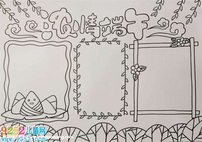 2019年端午節(jié)<a href=http://www.inspiredelm.com/shouchaobao/ target=_blank class=infotextkey>手抄報(bào)</a>簡(jiǎn)單漂亮，濃情端午