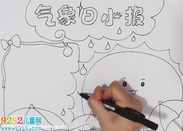 2019年世界氣象日<a href=http://www.inspiredelm.com/shouchaobao/ target=_blank class=infotextkey>手抄報(bào)</a>，太陽(yáng)氣球和天氣