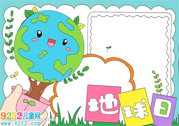 地球日宣傳<a href=http://www.inspiredelm.com/shouchaobao/ target=_blank class=infotextkey>手抄報</a>