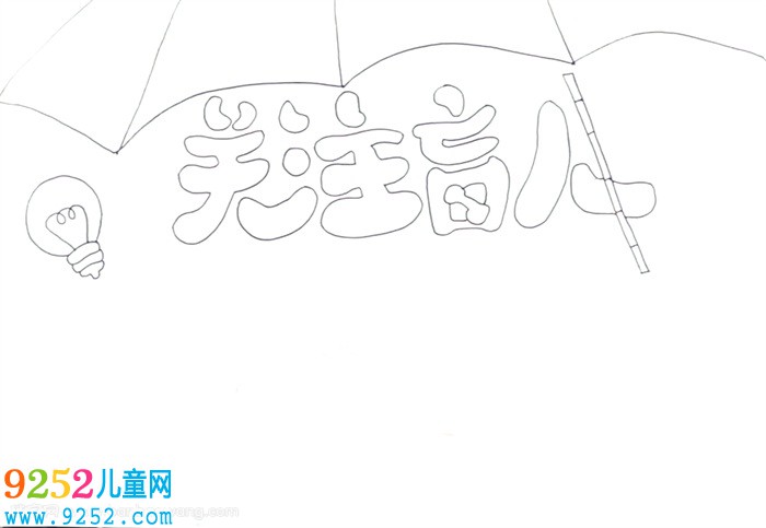 關(guān)注盲人<a href=http://www.inspiredelm.com/shouchaobao/ target=_blank class=infotextkey>手抄報</a>怎么畫