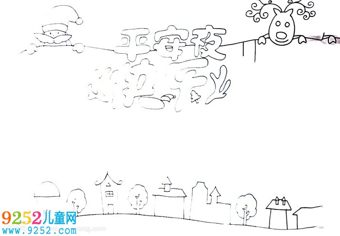平安夜快樂<a href=http://www.inspiredelm.com/shouchaobao/ target=_blank class=infotextkey>手抄報</a>怎么畫