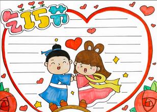 乞巧節(jié)手抄報(bào)
