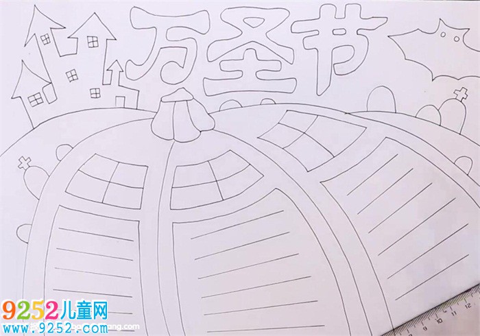 萬圣節(jié)之夜<a href=http://www.inspiredelm.com/shouchaobao/ target=_blank class=infotextkey>手抄報</a>怎么畫