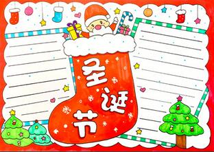 圣誕節(jié)手抄報簡單好看，畫一幅圣誕節(jié)的手抄報