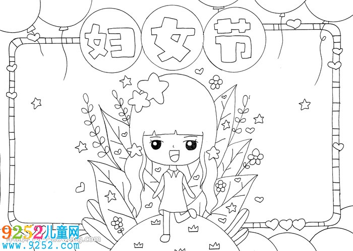 婦女節(jié)<a href=http://www.inspiredelm.com/shouchaobao/ target=_blank class=infotextkey>手抄報</a>精美