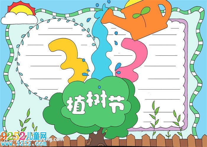 植樹節(jié)<a href=http://www.inspiredelm.com/shouchaobao/ target=_blank class=infotextkey>手抄報</a>簡單一點