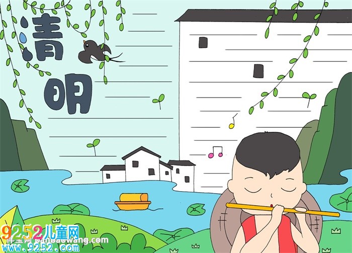 清明節(jié)<a href=http://www.inspiredelm.com/shouchaobao/ target=_blank class=infotextkey>手抄報(bào)</a>設(shè)計(jì)圖怎么畫