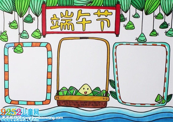 端午節(jié)<a href=http://www.inspiredelm.com/shouchaobao/ target=_blank class=infotextkey>手抄報</a>版面設計圖