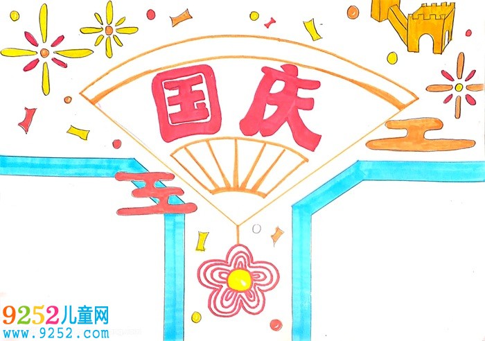 關(guān)于國慶節(jié)的<a href=http://www.inspiredelm.com/shouchaobao/ target=_blank class=infotextkey>手抄報</a>，2019歡度國慶<a href=http://www.inspiredelm.com/shouchaobao/ target=_blank class=infotextkey>手抄報</a>