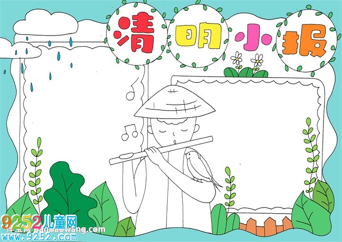 小學(xué)生清明節(jié)<a href=http://www.inspiredelm.com/shouchaobao/ target=_blank class=infotextkey>手抄報</a>怎么畫