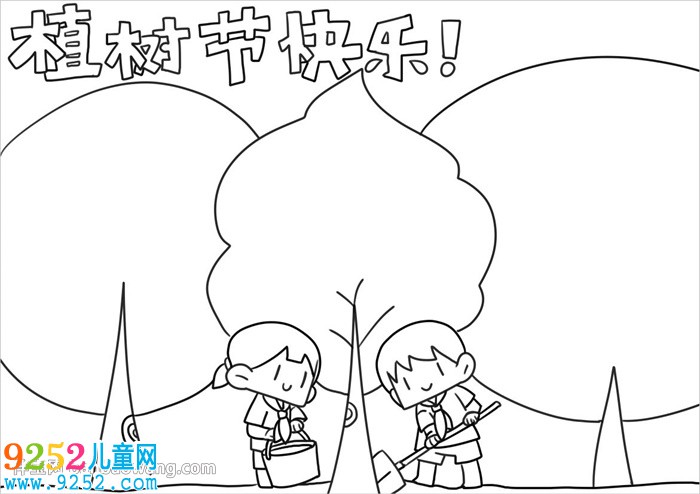 畫一幅植樹節(jié)的<a href=http://www.inspiredelm.com/shouchaobao/ target=_blank class=infotextkey>手抄報(bào)</a>
