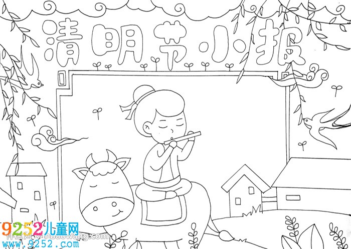初中清明節(jié)<a href=http://www.inspiredelm.com/shouchaobao/ target=_blank class=infotextkey>手抄報</a>怎么畫