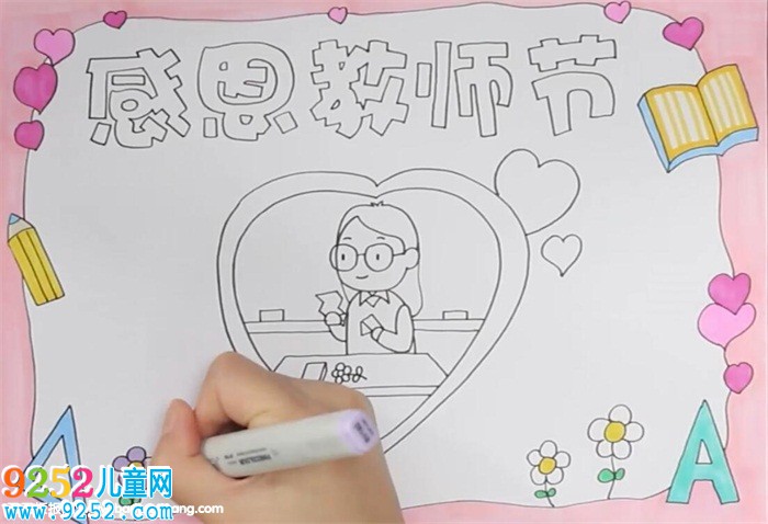 感恩教師節(jié)<a href=http://www.inspiredelm.com/shouchaobao/ target=_blank class=infotextkey>手抄報(bào)</a>