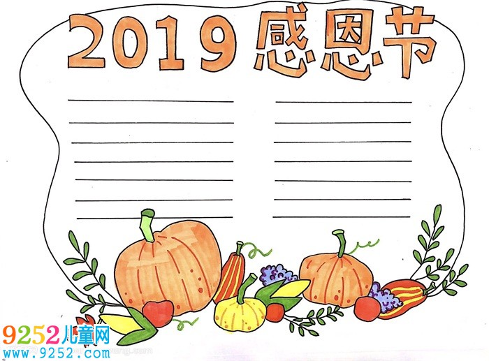 2019年感恩節(jié)<a href=http://www.inspiredelm.com/shouchaobao/ target=_blank class=infotextkey>手抄報(bào)</a>，關(guān)于感恩節(jié)<a href=http://www.inspiredelm.com/shouchaobao/ target=_blank class=infotextkey>手抄報(bào)</a>